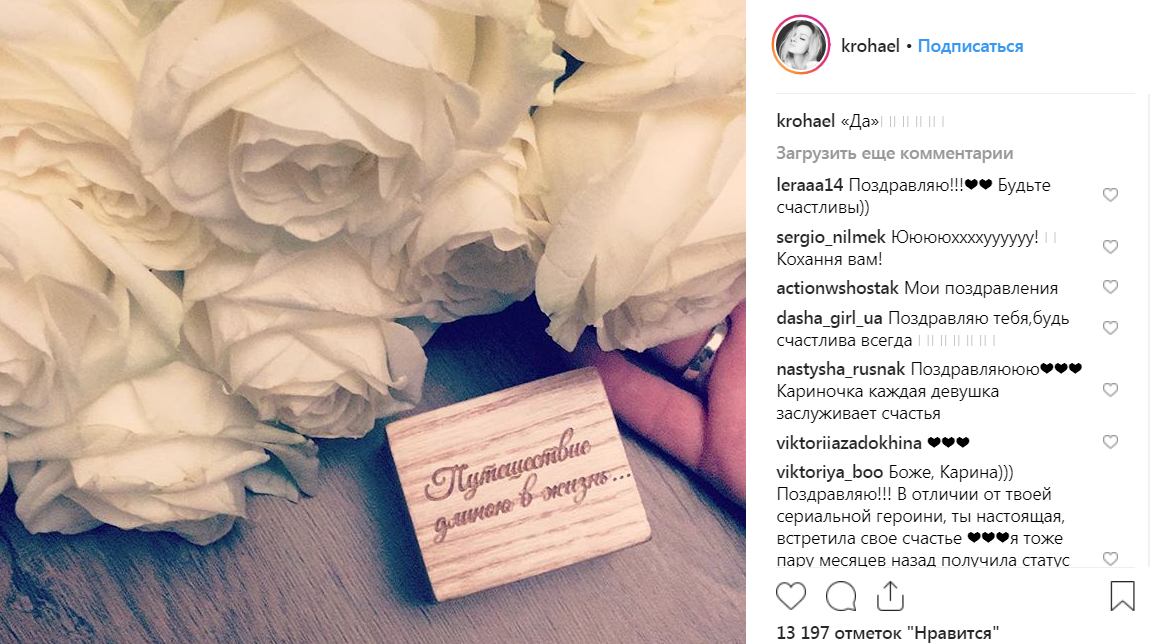 "Новогоднее чудо": героиня Киев днем и ночью выходит замуж